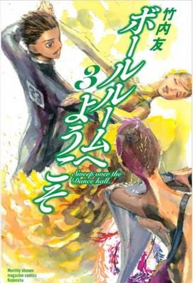 Welcome To The Ballroom 1