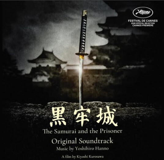 Yoshihiro Hanno Samurai & The Prisoner O.S.T. CD