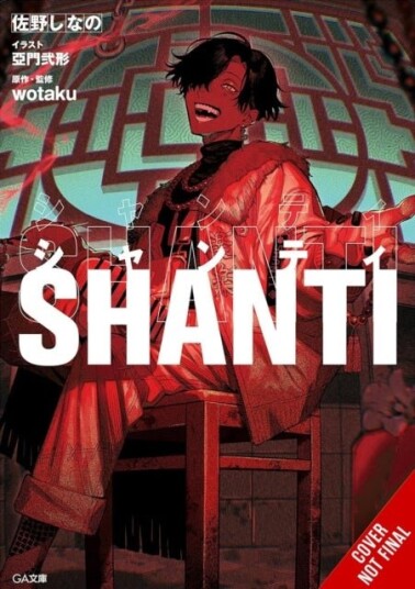 Shanti light novel Shanti light novel