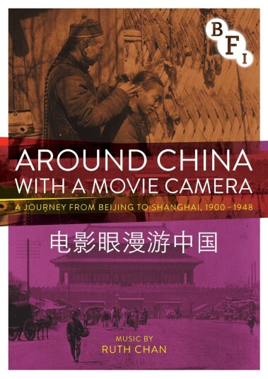 Around China With A Movie Camera DVD Around China With A Movie Camera DVD