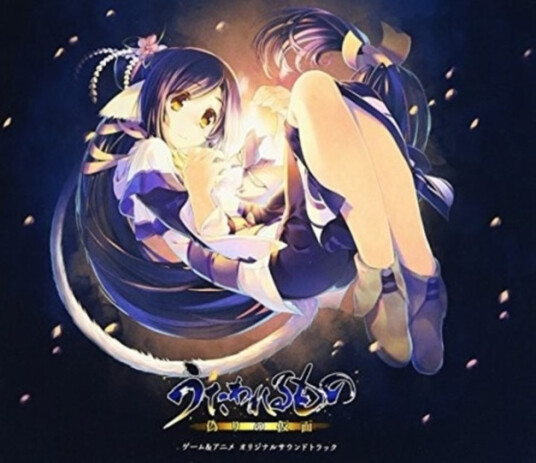 Original Game Soundtrack Utawareru Mono Itsuwari No Kamen Game & Tv Anime CD Original Game Soundtrack Utawareru Mono Itsuwari No Kamen Game & Tv Anime CD