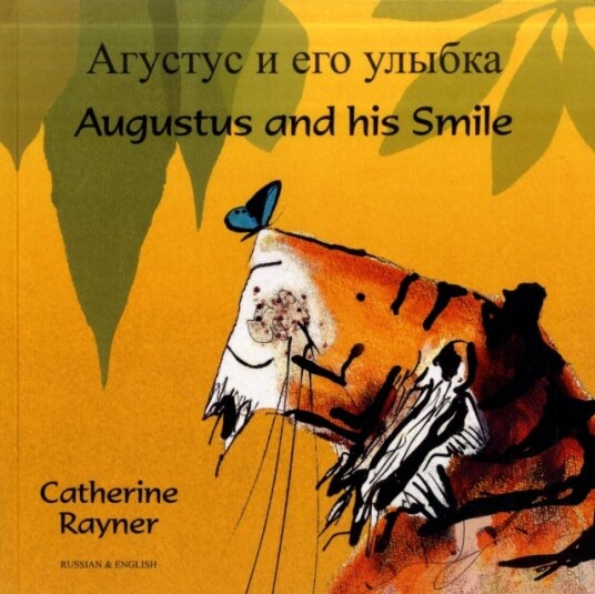 Augustus And His Smile (English/russian) Av Catherine Rayner Augustus And His Smile (English/russian) Av Catherine Rayner