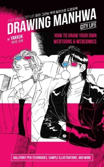 Drawing Manwha  How to Draw Your Own Webtoons and Webcomics
