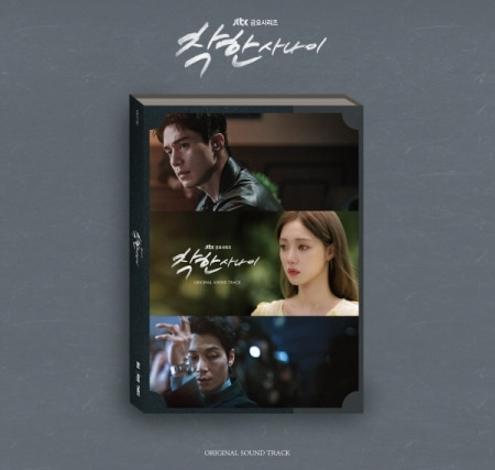 Diverse KPop The Nice Guy JTBC Drama Soundtrack incl. 56pg Photobook + Bookmark CD