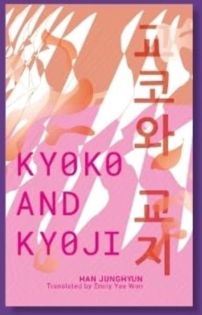 Kyoko and Kyoji Kyoko and Kyoji