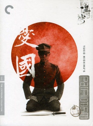 Patriotism Criterion Collecion DVD Patriotism Criterion Collecion DVD
