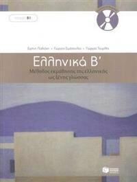 Ellinika B / Greek 2: Method For Learning Greek As A Foreign Language Av G. Simopoulos Ellinika B / Greek 2: Method For Learning Greek As A Foreign Language Av G. Simopoulos