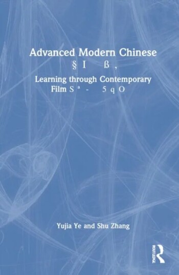 Advanced Modern Chinese Av Yujia Ye, Shu Zhang