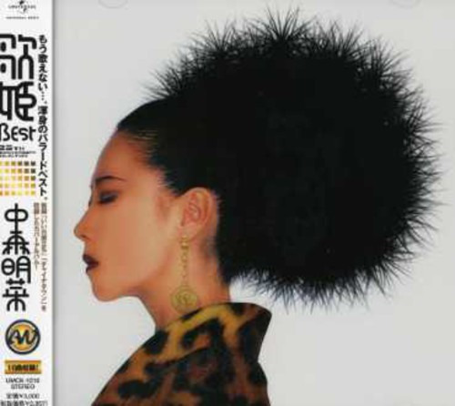 Akina Nakamori Utahime Best 25th Anniversary Selection CD