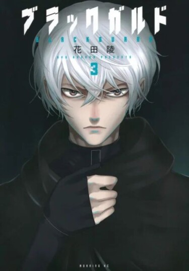 Blackguard 3 Av Ryo Hanada Blackguard 3 Av Ryo Hanada