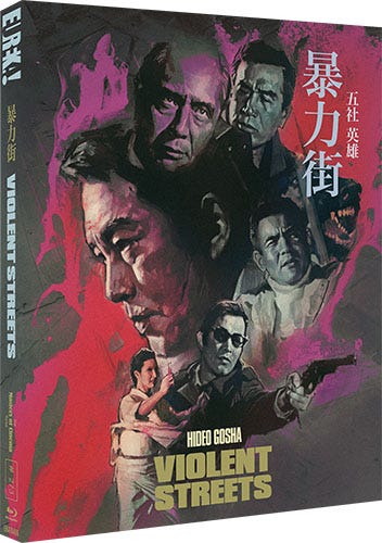 Violent Streets (1974)  The Masters Of Cinema Series