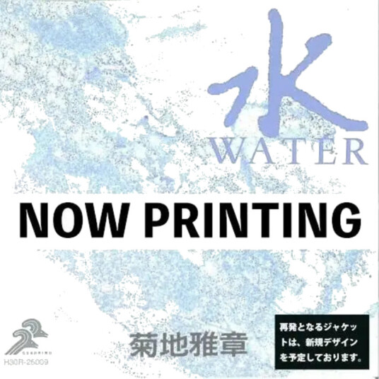 Japanesque: Six Elements (Water)