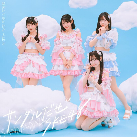 Ske48 Sandaldaze Version B CD