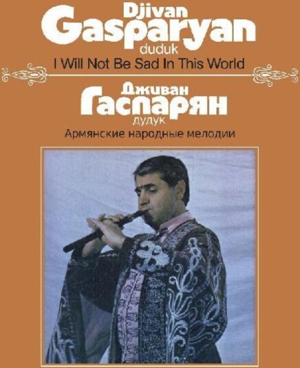 I Will Not Be Sad In This World Vinyl
