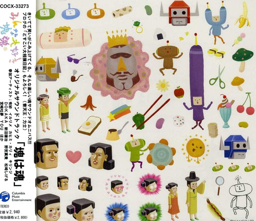 Spillmusikk Minna Daisuki Katamari Damacy / O.s.t. CD