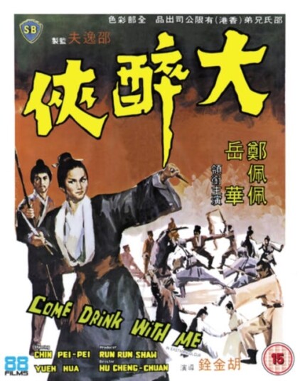 Come Drink With Me (1966) / Da Zui Xia Come Drink With Me (1966) / Da Zui Xia