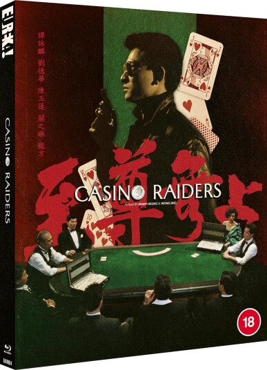 Casino Raiders (1989) Casino Raiders (1989)