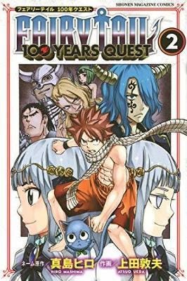 Fairy Tail: 100 Years Quest 2 Av Hiro Mashima