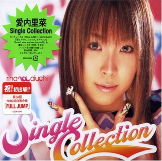 Rina Aiuchi Single Collection CD