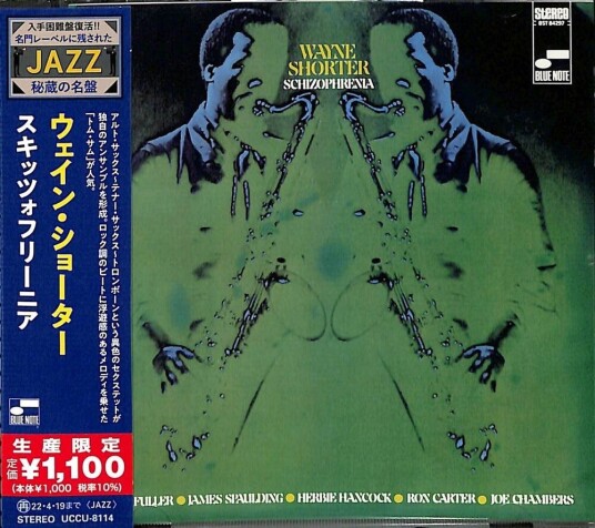 Wayne Shorter Schizophrenia CD Wayne Shorter Schizophrenia CD