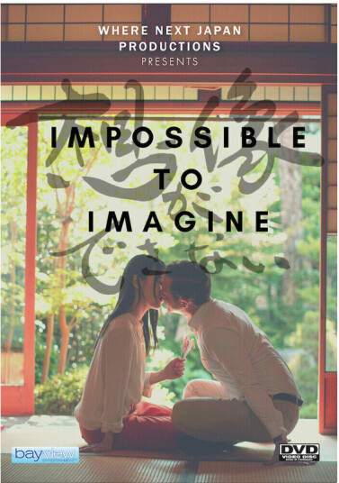 Impossible To Imagine DVD