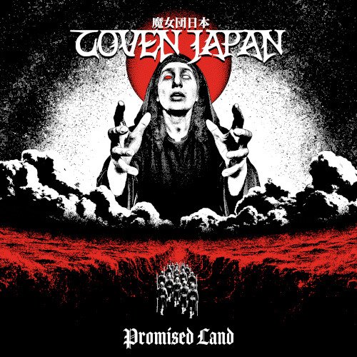 Coven Japan Promised Land Vinyl