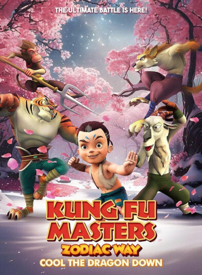 Kung Fu Masters Zodiac Way: Cool The Dragon Down DVD
