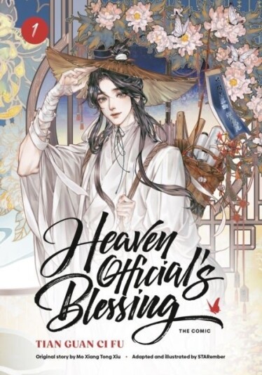 Heaven Official’s Blessing The Comic Volume 1 Heaven Official’s Blessing The Comic Volume 1