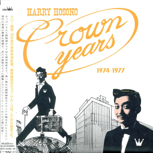 Haruomi Hosono Harry Hosono Crown Years 19741977 CD