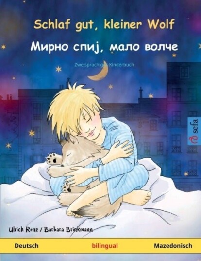 Schlaf gut, kleiner Wolf - Мирно спиј, м Schlaf gut, kleiner Wolf - Мирно спиј, м
