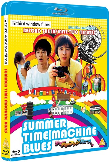 Summer Time Machine Blues (2005) Summer Time Machine Blues (2005)