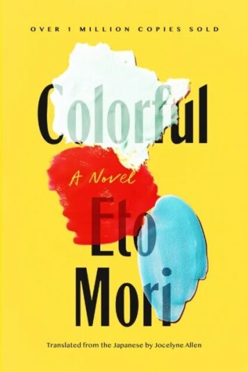 Colorful Av Eto Mori Colorful Av Eto Mori