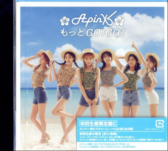Apink  Motto Go!go!  CD