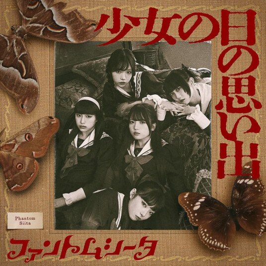 Phantom Siita Girlhood Memories CD
