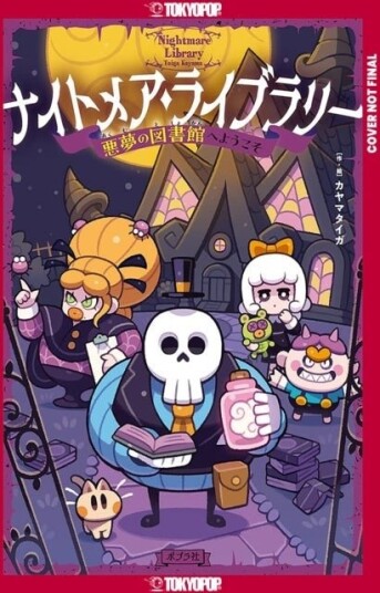Nightmare Library Book 1: Welcome to the Nightmare Library Nightmare Library Book 1: Welcome to the Nightmare Library