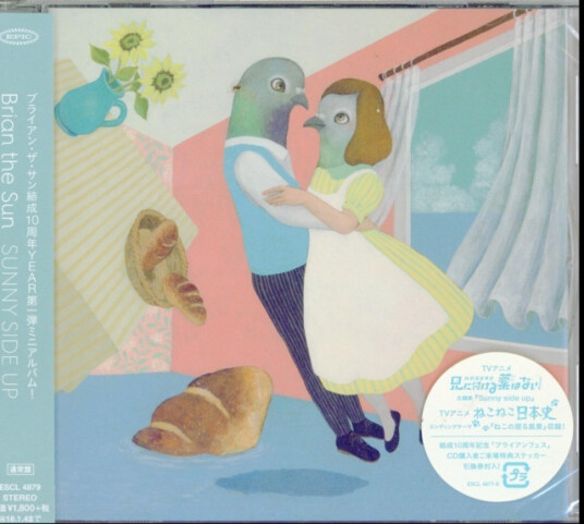Brian The Sun Untitled CD Brian The Sun Untitled CD