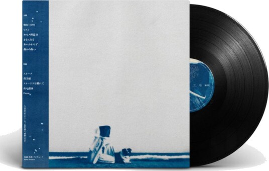 Hana Stretton Tiarn Vinyl