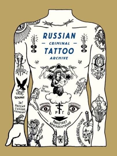 Russian Criminal Tattoo Archive Av Danzig Baldaev, Sergei Vasilev, Arkady Bronnikov, Mark Vincent, Fuel