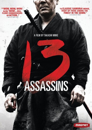 13 Assassins DVD