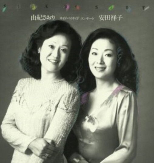 Saori Yuki Sachiko Yasuda Side By Side Concert Uk Vinyl