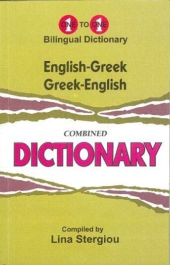 English-Greek & Greek-English One-to-One Dictionary (exam-suitable) English-Greek & Greek-English One-to-One Dictionary (exam-suitable)