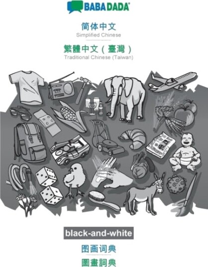 BABADADA black and white Simplified Chinese in chinese script Traditional Chinese Taiwan in