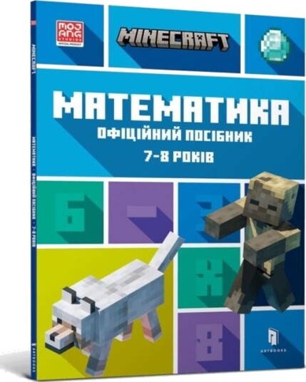 MINECRAFT Maths Official Workbook Ages 7 Ukrainian language MINECRAFT Maths Official Workbook Ages 7 Ukrainian language