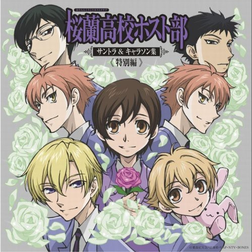 Diverse Artister Ouran Koko Host Club CD