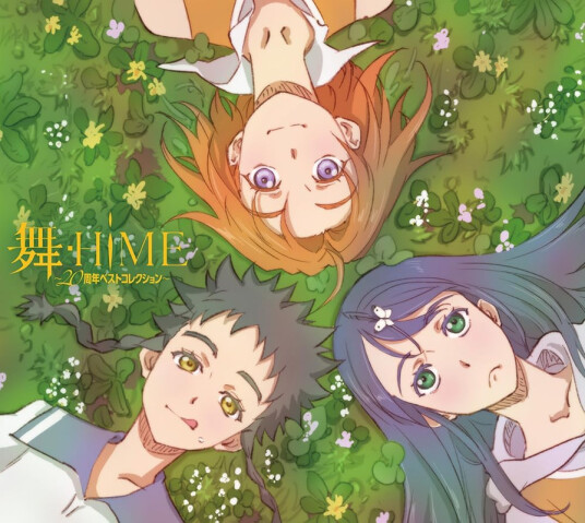 MyHime 20th Anniversary Best Collection O.s.t. CD