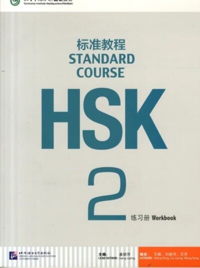 Hsk Standard Course 2 - Workbook Av Jiang Liping Hsk Standard Course 2 - Workbook Av Jiang Liping