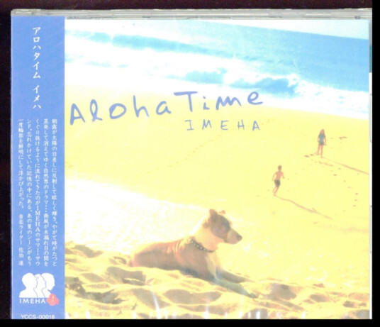 Diverse Artister Aloha Time Ost CD