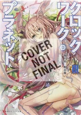 Clockwork Planet 3 Av Yuu Kamiya