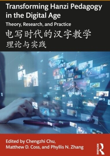 Transforming Hanzi Pedagogy in the Digital Age: Theory Research and Practice