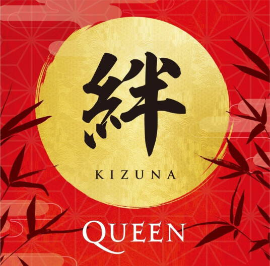 Queen Kizuna CD